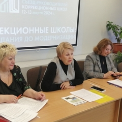 Совещание руководителей специальных (коррекционных) школ Иркутской области