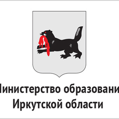 распоряжение министерства образования иркутской области